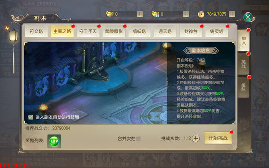 主宰飞仙-养肝护肾畅快修仙 screenshot 7