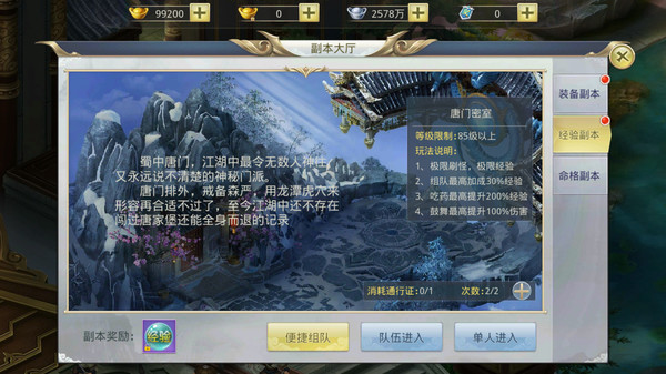 主宰飞仙-养肝护肾畅快修仙 screenshot 8