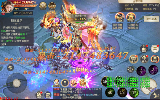 主宰飞仙-养肝护肾畅快修仙 screenshot 2