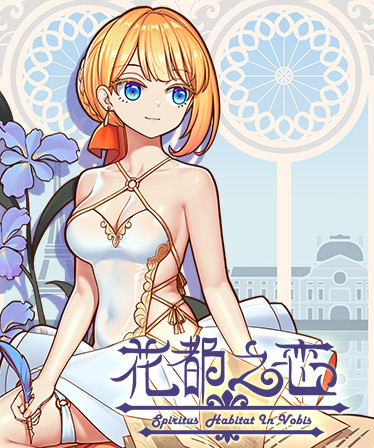 花都之恋