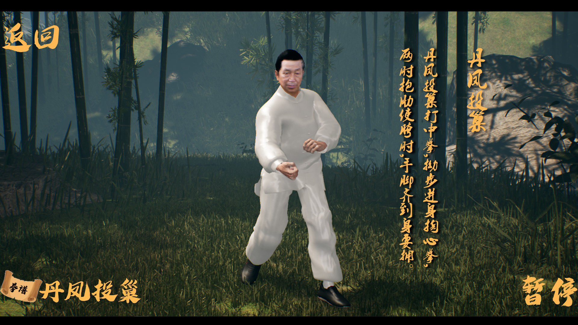 中国传统武术 八卦掌 六十四手 Chinese martial arts (kungfu) The 64 Hands of Bagua Zhang 2