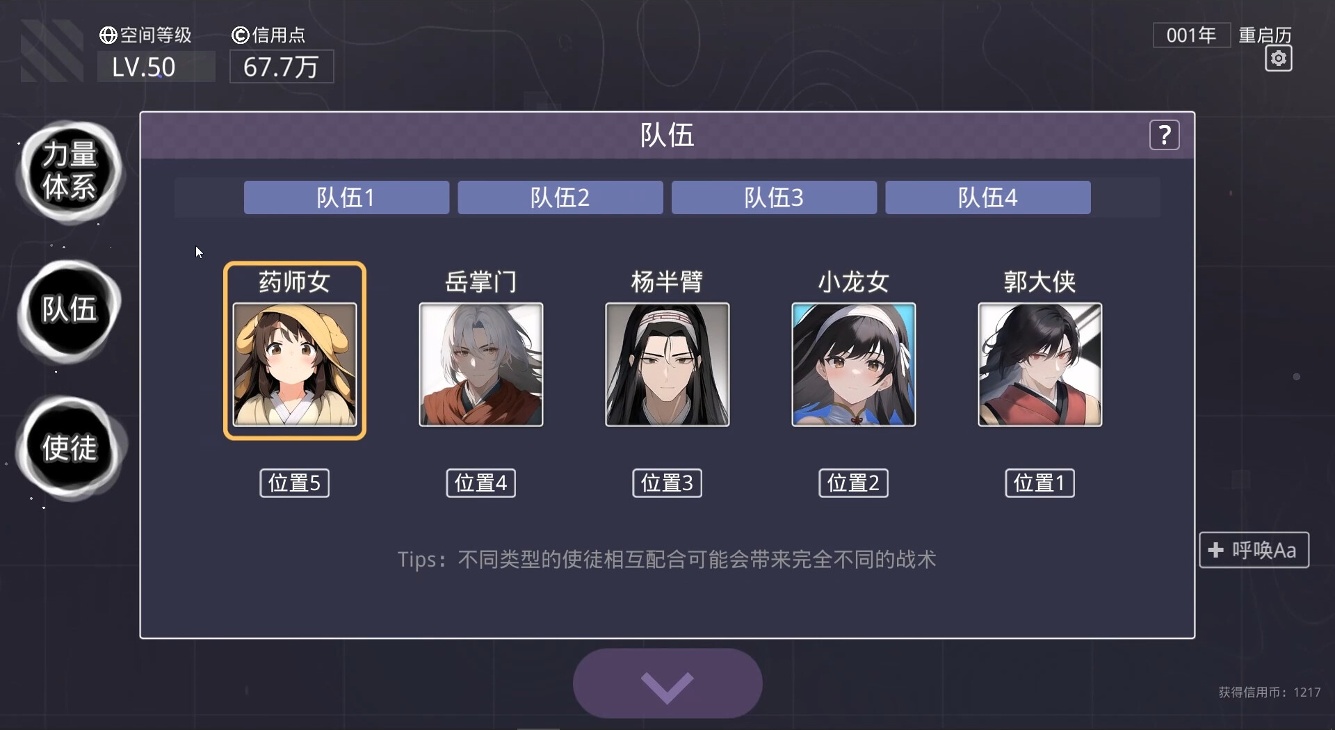 无限投影 #4
