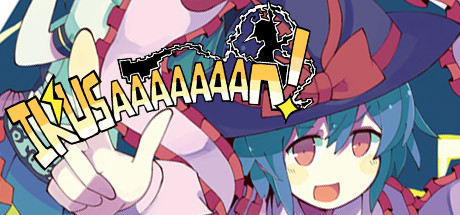 IKUSAAAAAAAN! steam charts