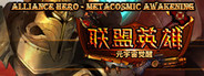 Alliance hero - metacosmic Awakening