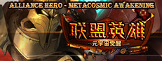 Alliance hero - metacosmic Awakening