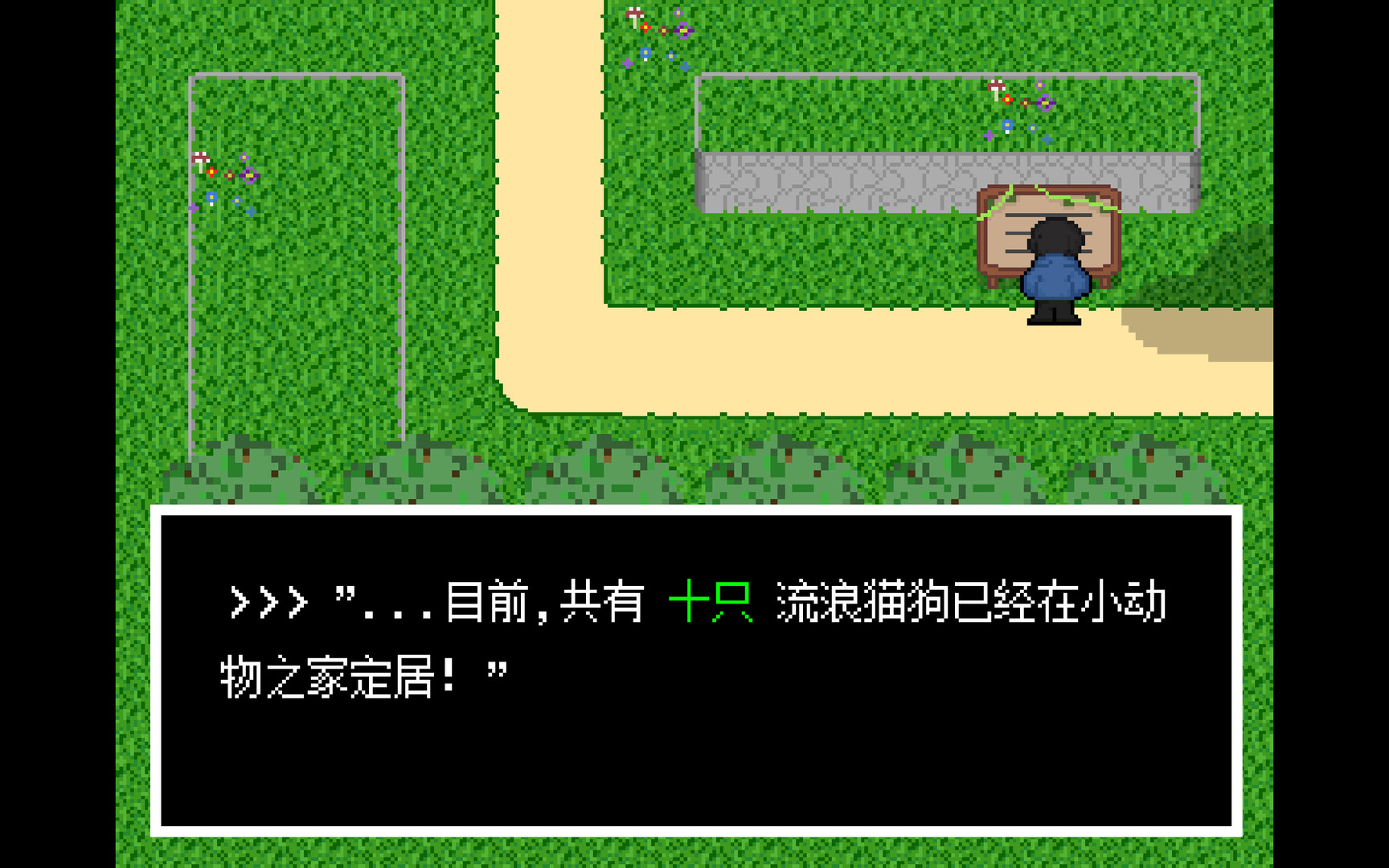 screenshot of 镜世界 3