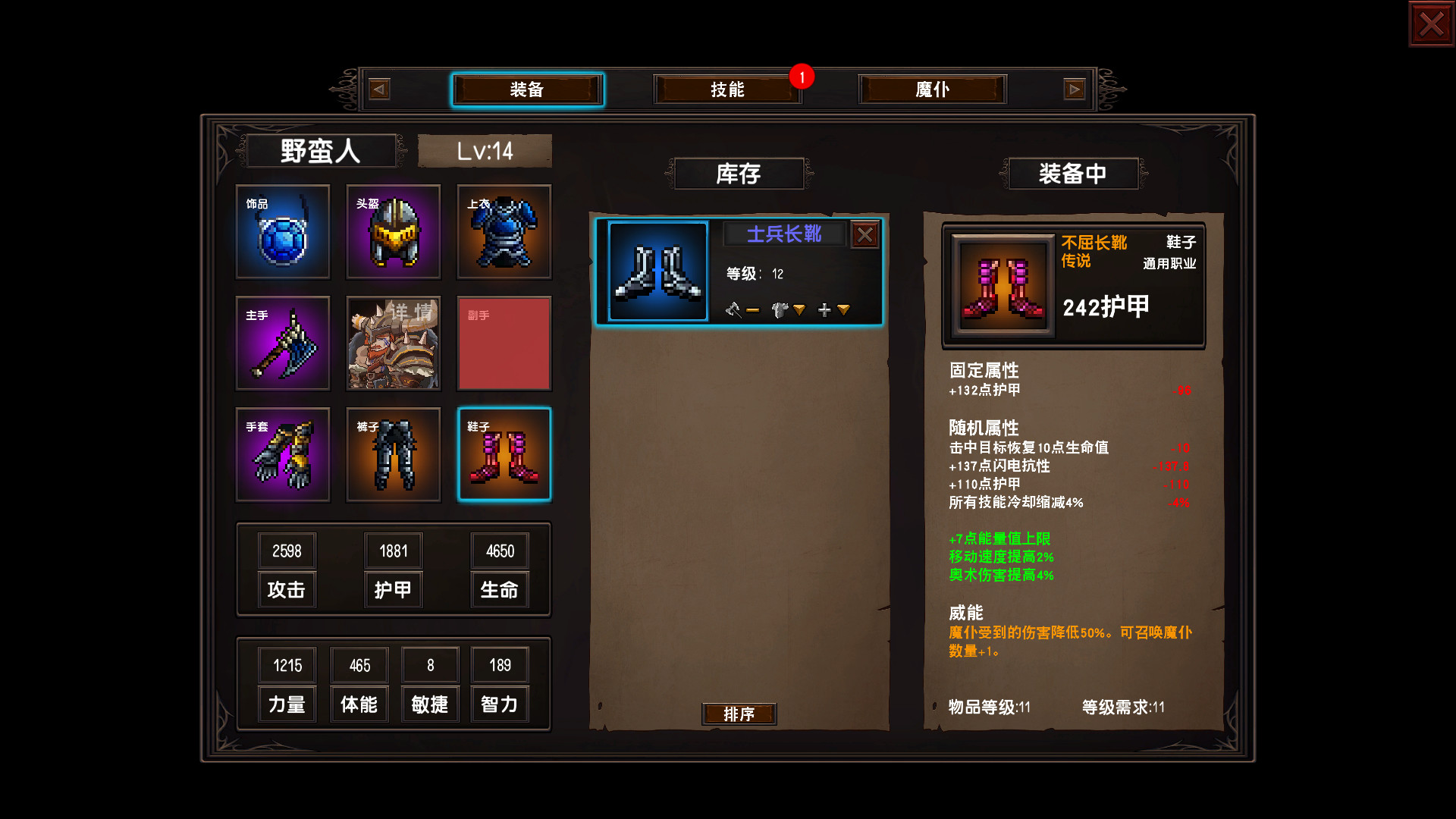 screenshot of 守护者盟约 2