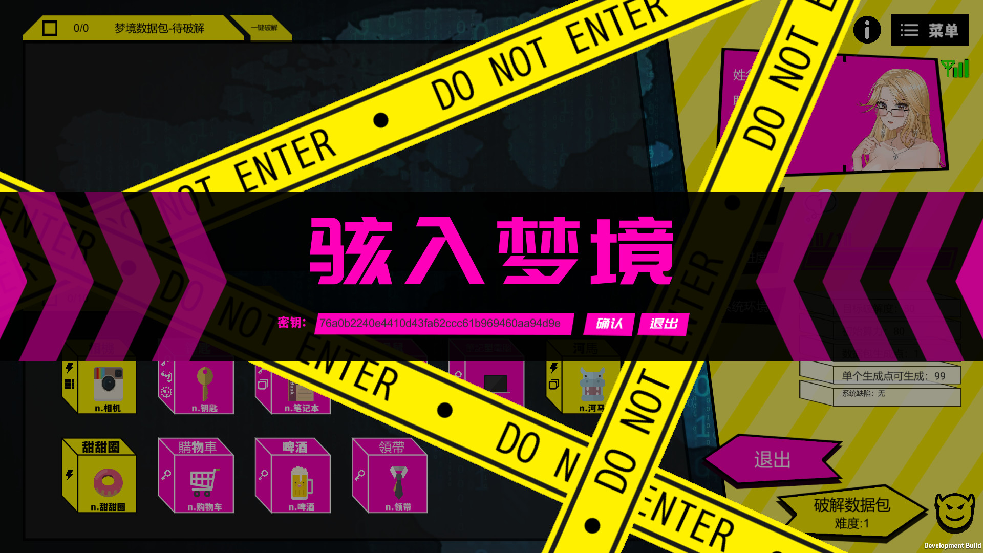 梦境骇客 -（Build.12489918-系统内容更新）