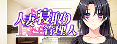 Hitozuma Netori Kannrinin