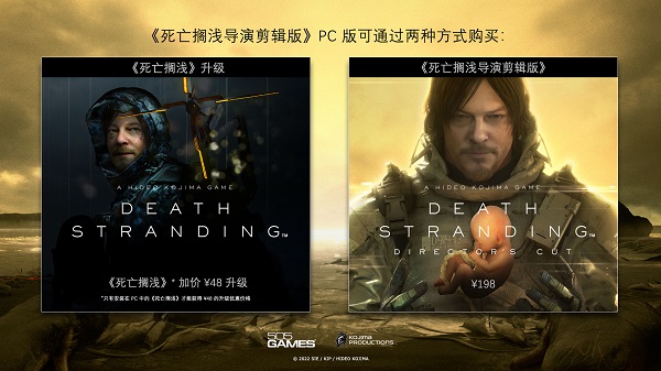 死亡搁浅 导演剪辑版（DEATH STRANDING DIRECTORS CUT）中文版