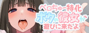 [Tongue kissing Specialization] My girlfriend's here for a visit.