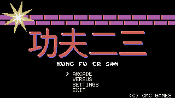 скриншот Kung Fu Er San 1