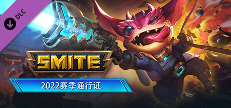 Steam Dlc 页面 Smite