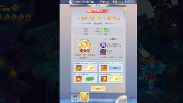 JiuTian Idle RPG screenshot 7