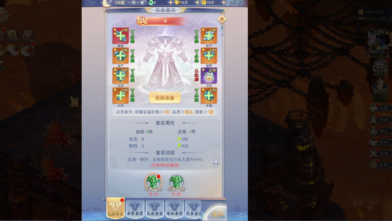 九天剑侠传Idle RPG截图