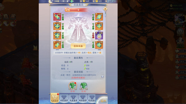 JiuTian Idle RPG screenshot 11