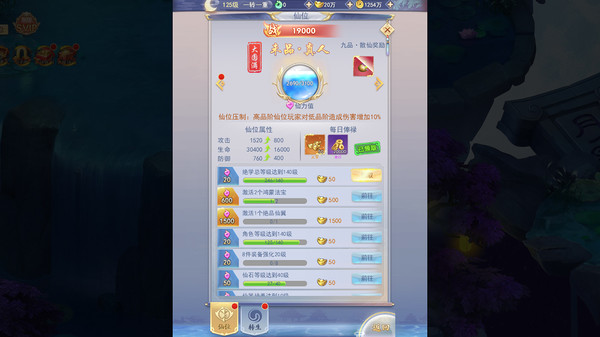 JiuTian Idle RPG screenshot 4