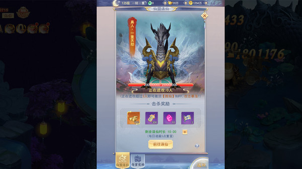 JiuTian Idle RPG screenshot 6