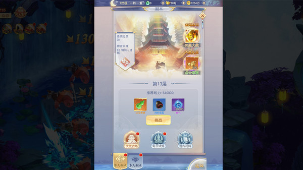 JiuTian Idle RPG screenshot 10