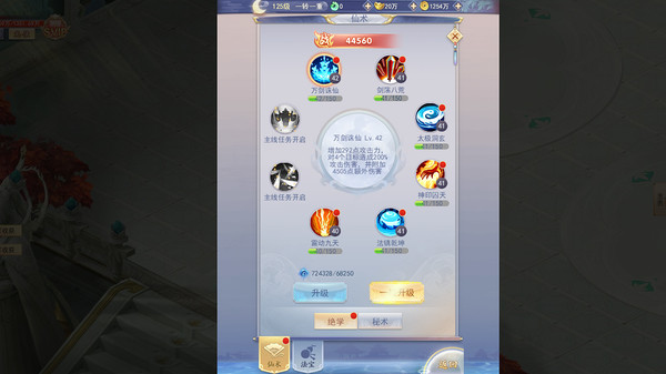 JiuTian Idle RPG screenshot 9