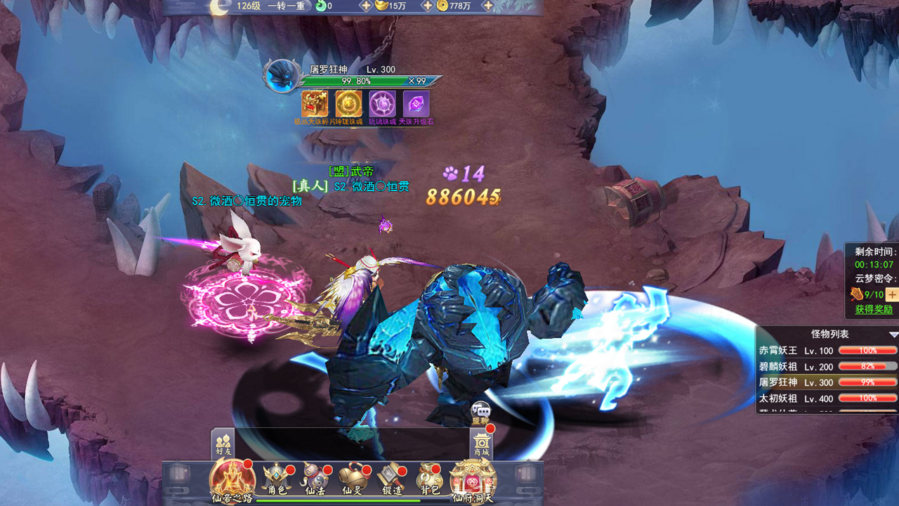 JiuTian Idle RPG screenshot 1