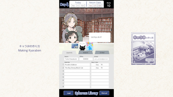 скриншот Kakureza Library 3