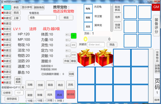 咸鱼的挂机游戏快餐版