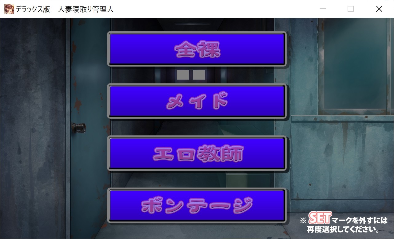 Hitozuma Netori Kannrinin - Deluxe Pack #2