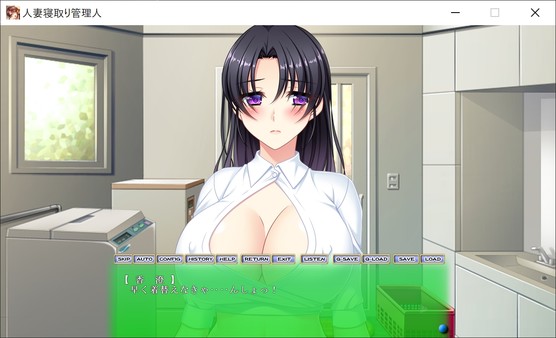 Скриншот из Hitozuma Netori Kannrinin - Deluxe Pack
