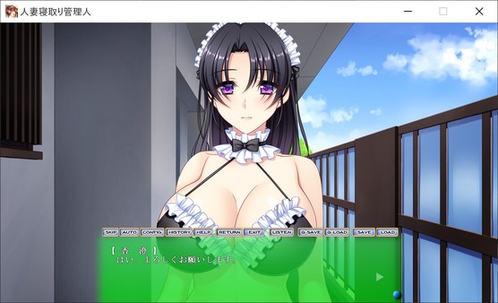 Скриншот из Hitozuma Netori Kannrinin - Deluxe Pack