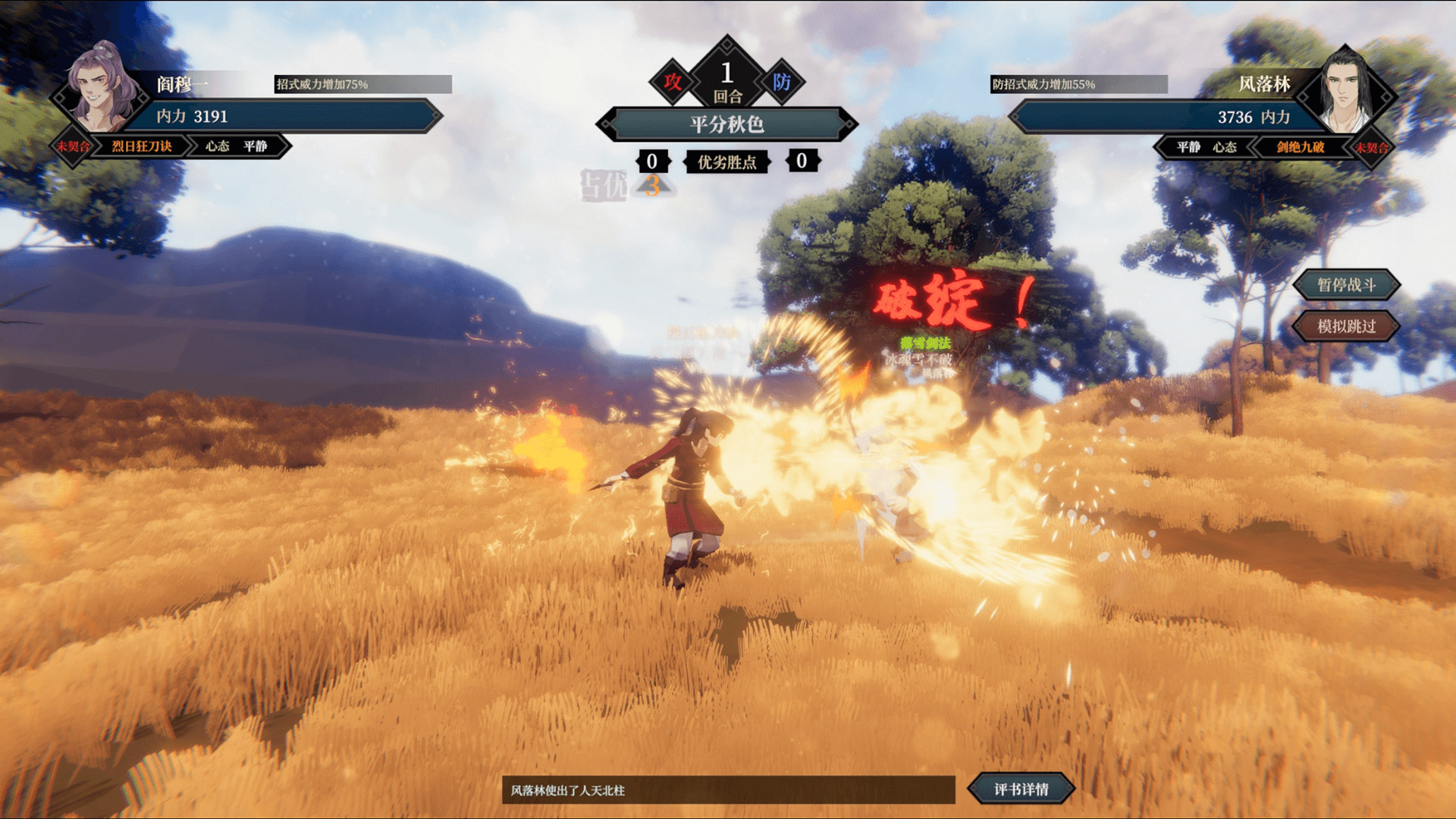 江湖十一 Demo #4