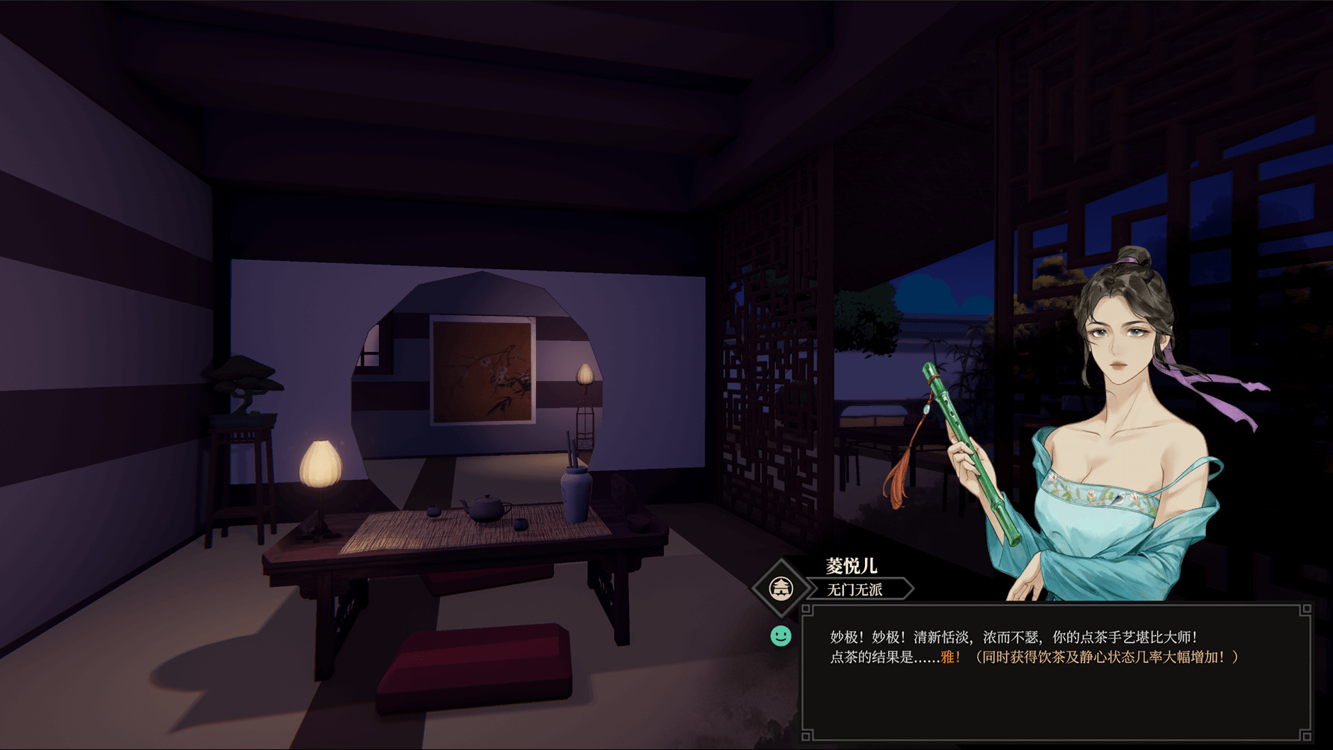 江湖十一 Demo Featured Screenshot #1