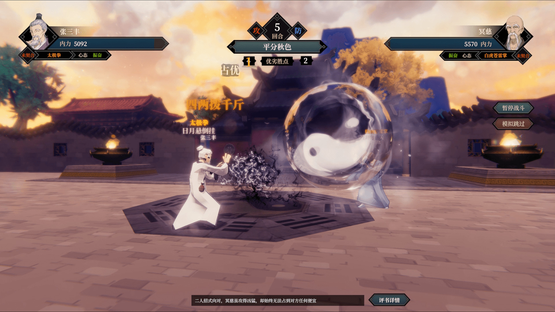 江湖十一 Demo #3