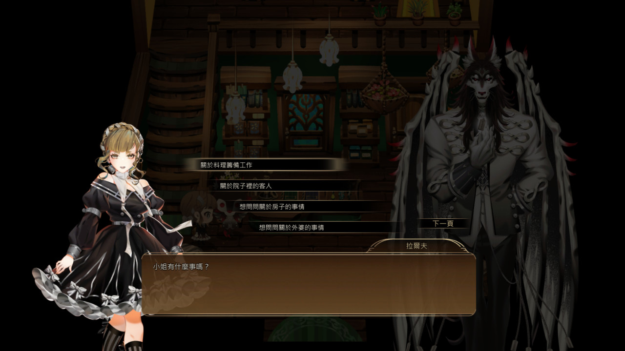 埃拉的呼喚 Demo #9