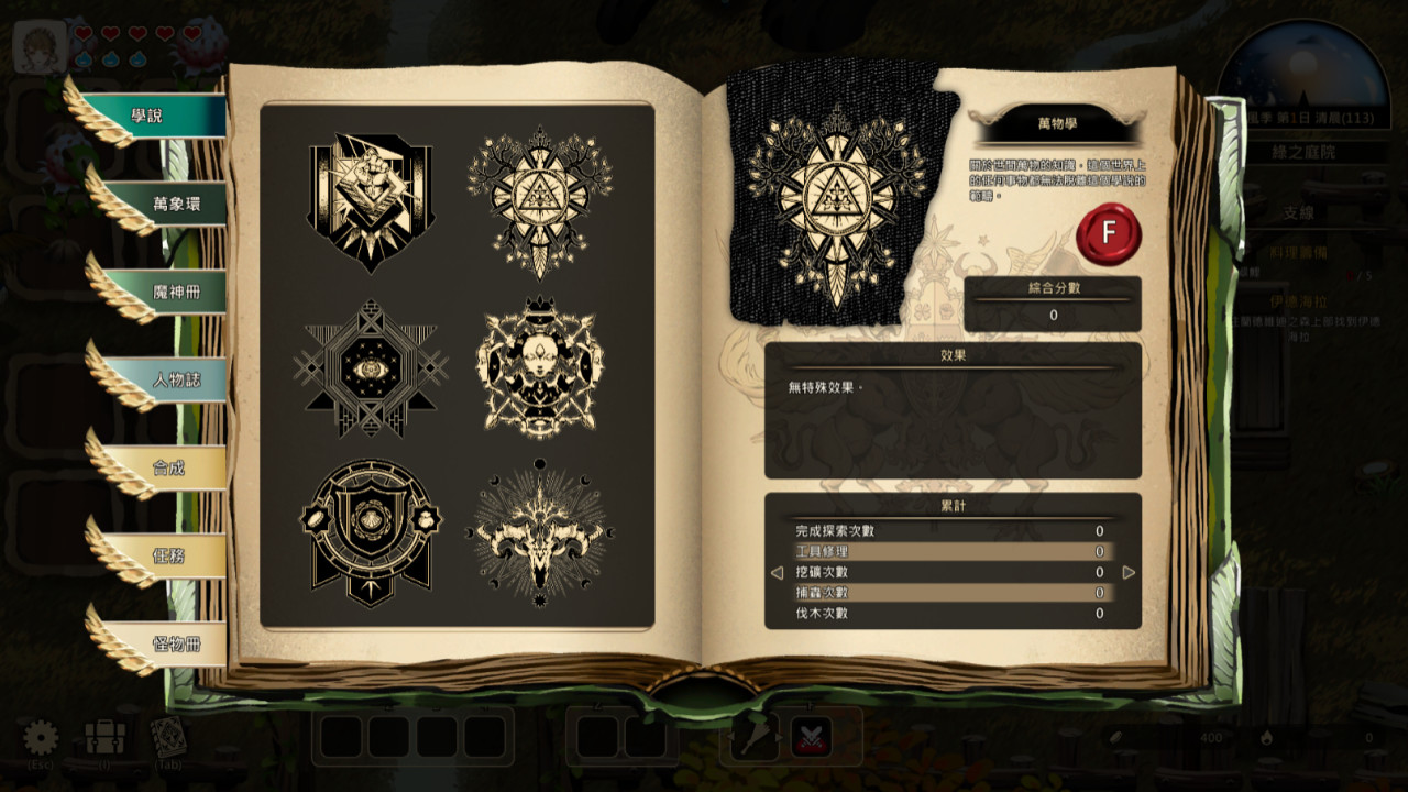 埃拉的呼喚 Demo #10