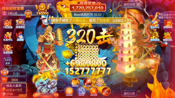 电玩捕鱼 game for windows Pc 1