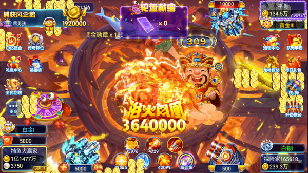 电玩捕鱼 game for Linux 1