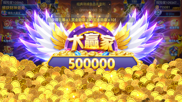 电玩捕鱼for windows and Linux 1