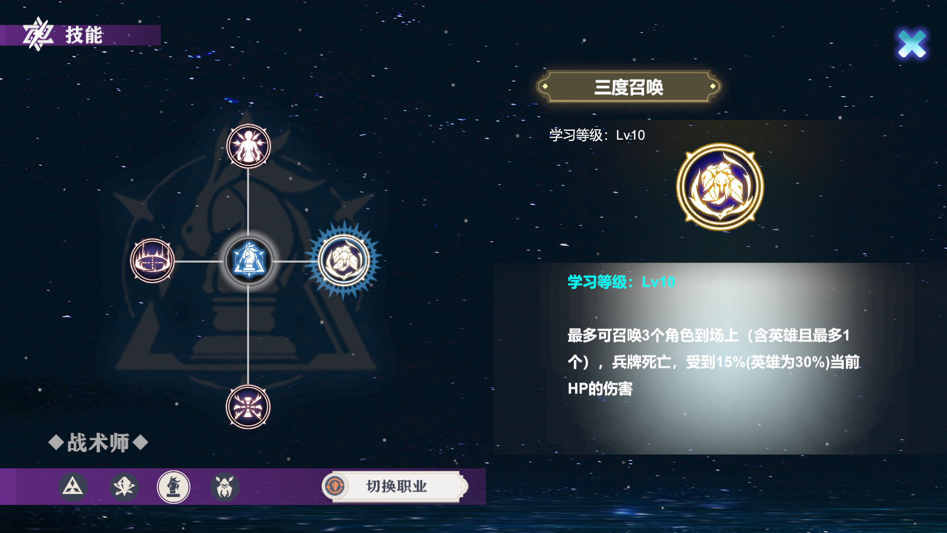 虚国：元灵召唤 Virtual country: Yuan fairy summon #9