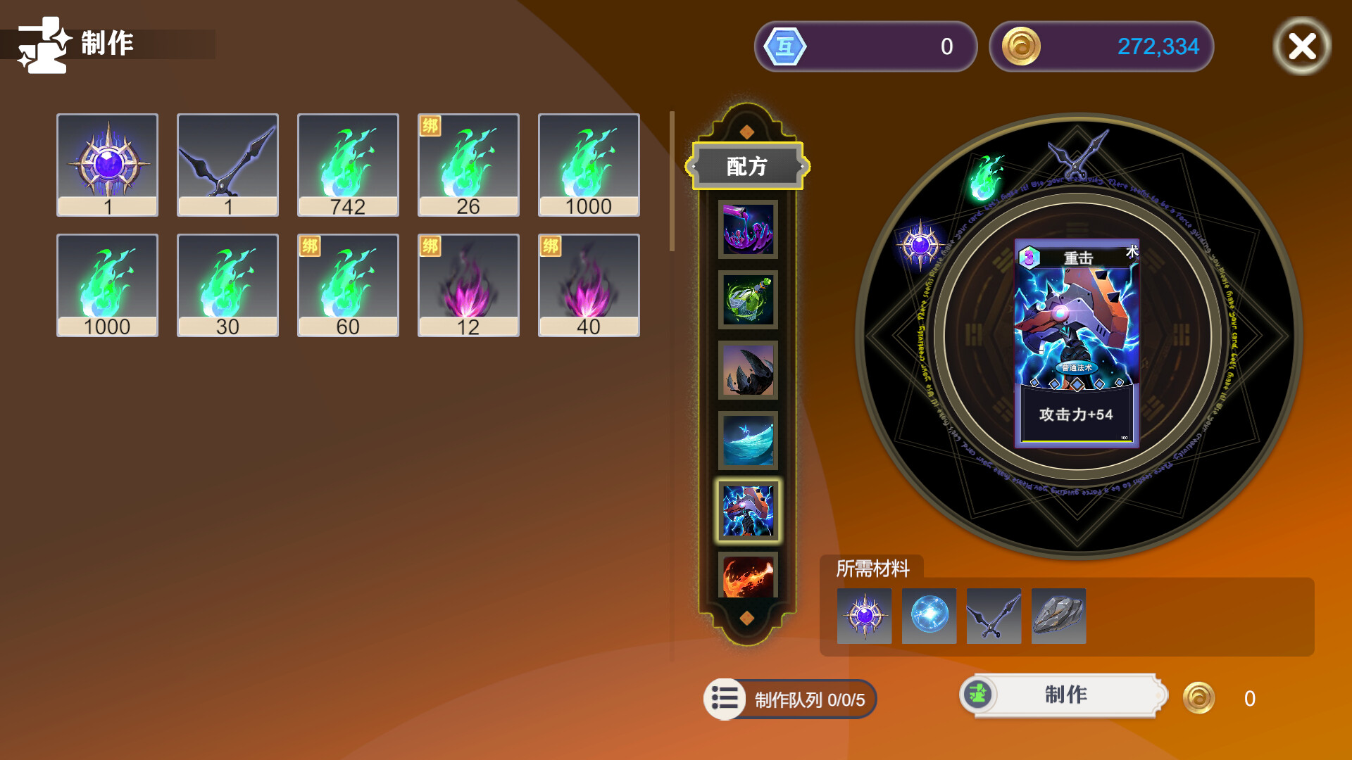 虚国：元灵召唤 Virtual country: Yuan fairy summon #8