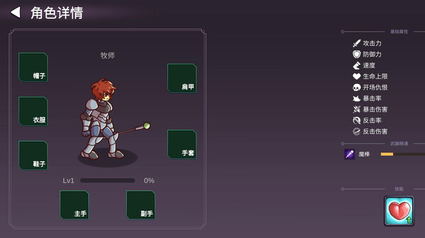 从零开始的勇者生活 game for Linux 1