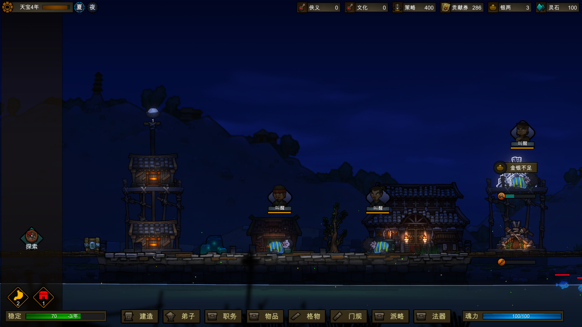 江湖，从灵气复苏开始 #0