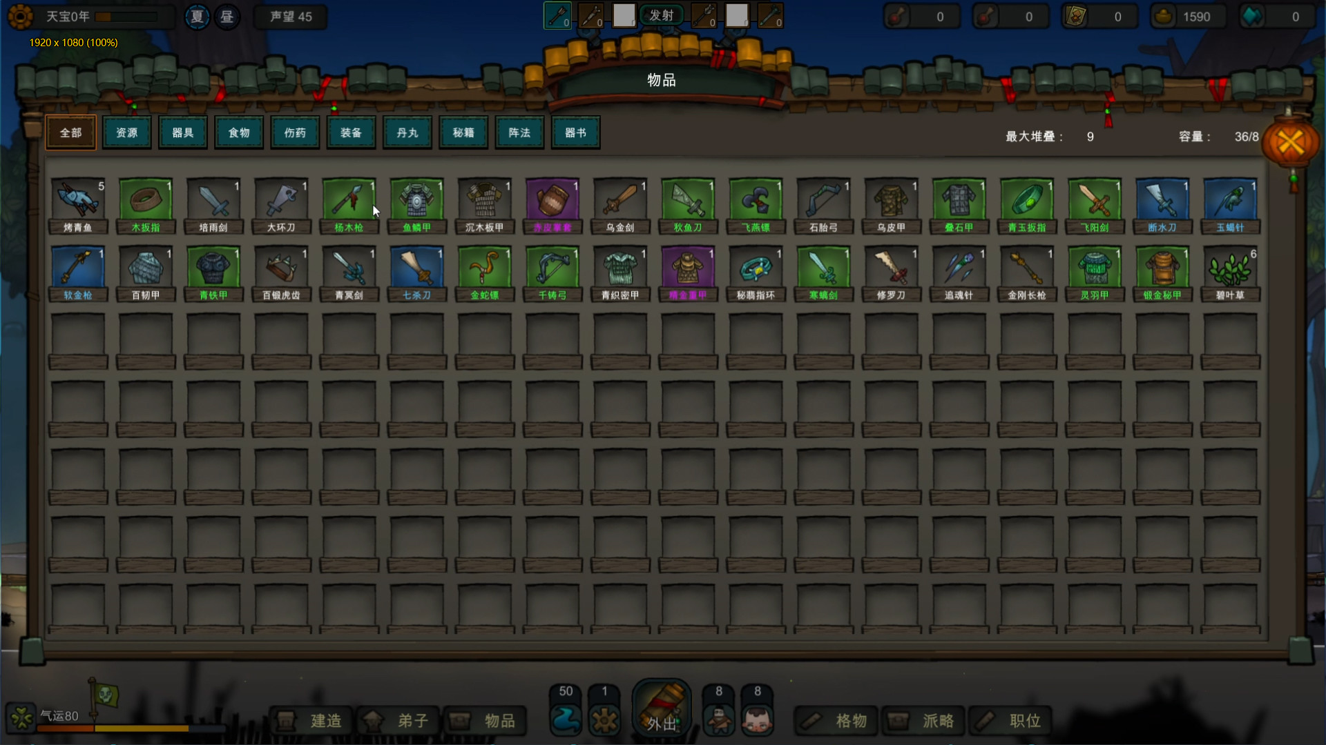 江湖，从灵气复苏开始 #4