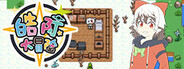 HG Adventure