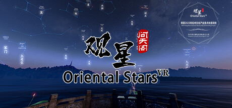 占星VR / Horoscope