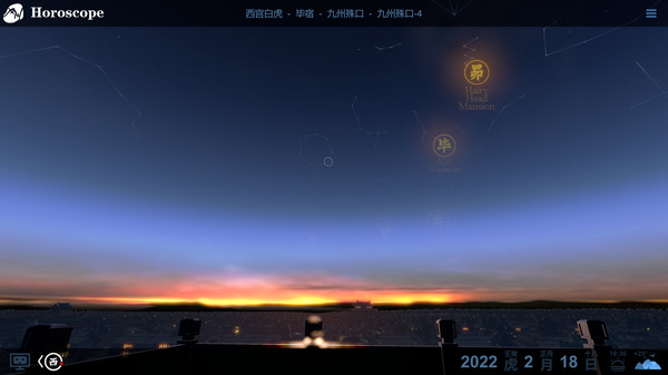 скриншот VR Horoscope 3