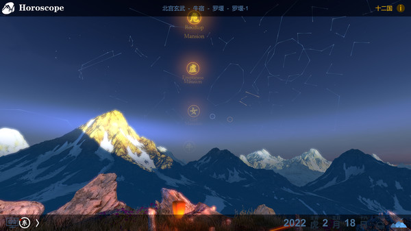 скриншот VR Horoscope 5