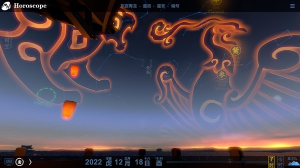 скриншот VR Horoscope 2