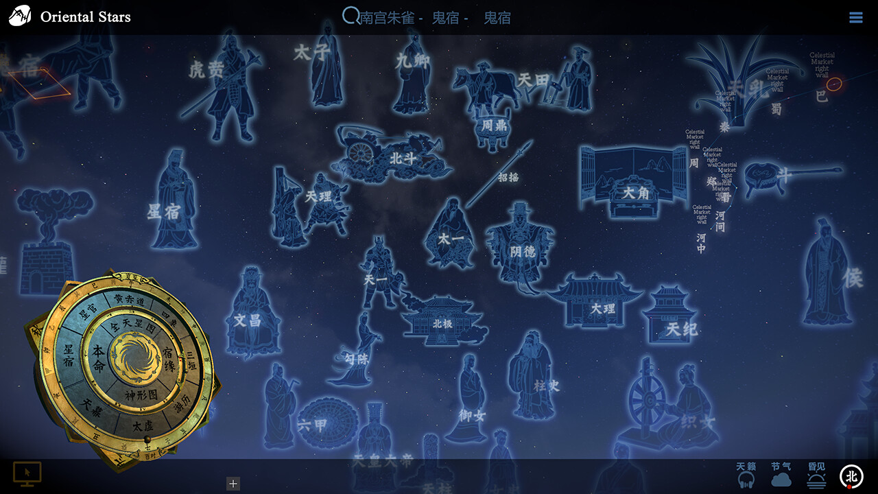 观星VR / Oriental stars #7