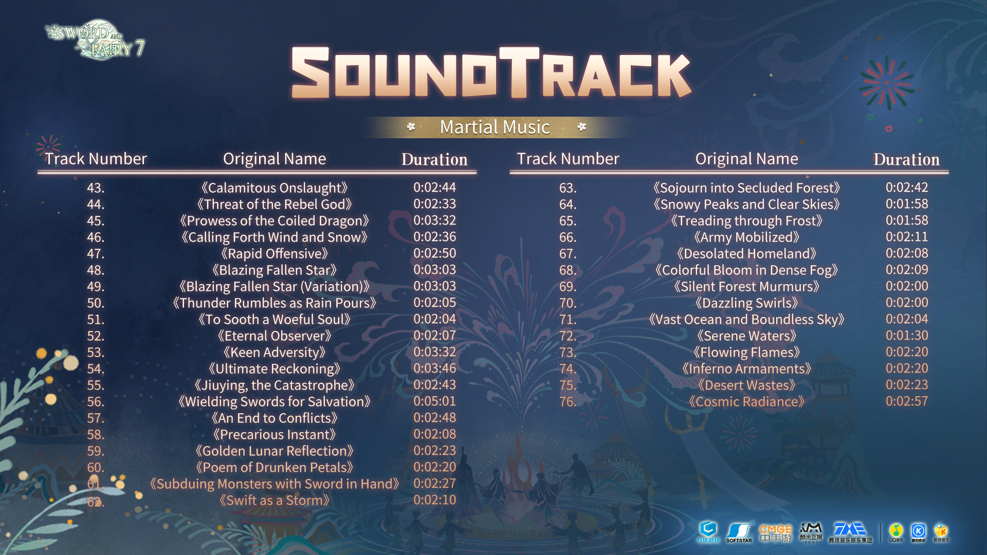 Sword and Fairy 7 Soundtrack #3